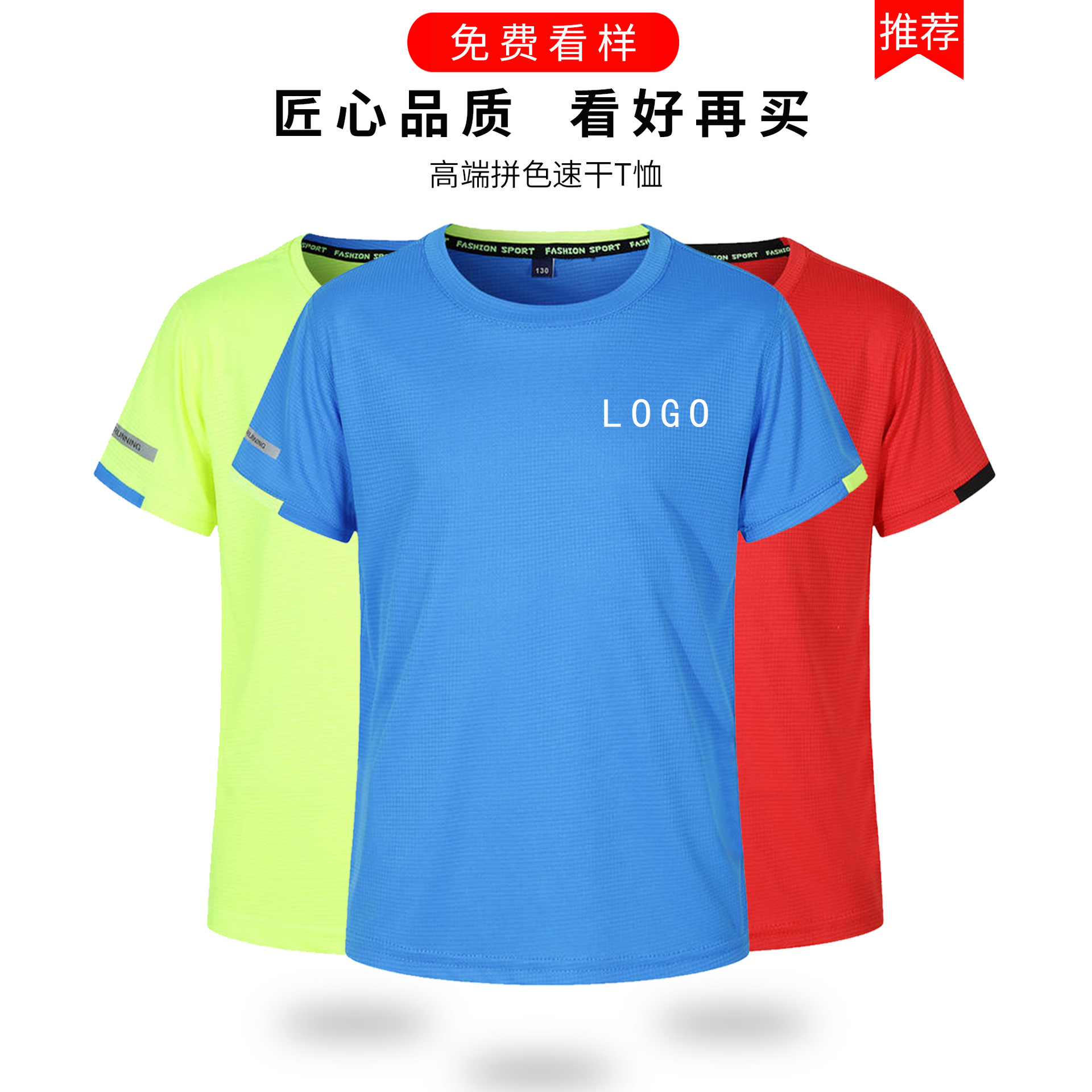 Custom Round Neck Quick-Drying T-Shirt Printing logo Advertising Shirt Class Clothes Work Clothes Children's Short Sleeve Marathon Printing Printing