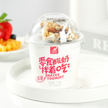 今时代酸奶发酵生牛乳全脂代餐果粒谷物儿童零食拌着吃酸牛奶批发