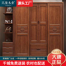 古典全实木推拉门衣柜家用卧室胡桃色现代简约新款衣橱趟门挂衣柜