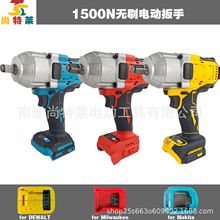 跨境亚马逊爆款锂电21V无刷1500牛电动大扳手德伟牧田美沃奇脚