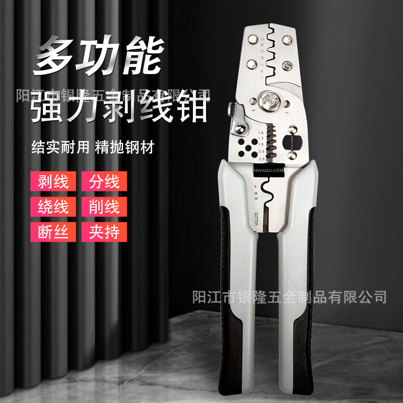 键牌 多功能剥线接线端子压接钳电工专用工具夹线拨线剪线压线钳
