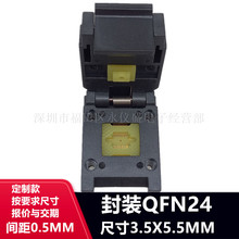 ӆ��/���Ɯyԇ�������QFN24�g��0.5MM�ߴ�3.5X5.5MM�ϻ���