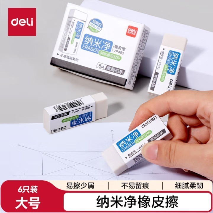 Borrador Deli, borrado limpio, especialmente diseñado para estudiantes de primaria, seguro para niños, sin olor, borra palabras de forma lineal, borrador para dibujo y arte.