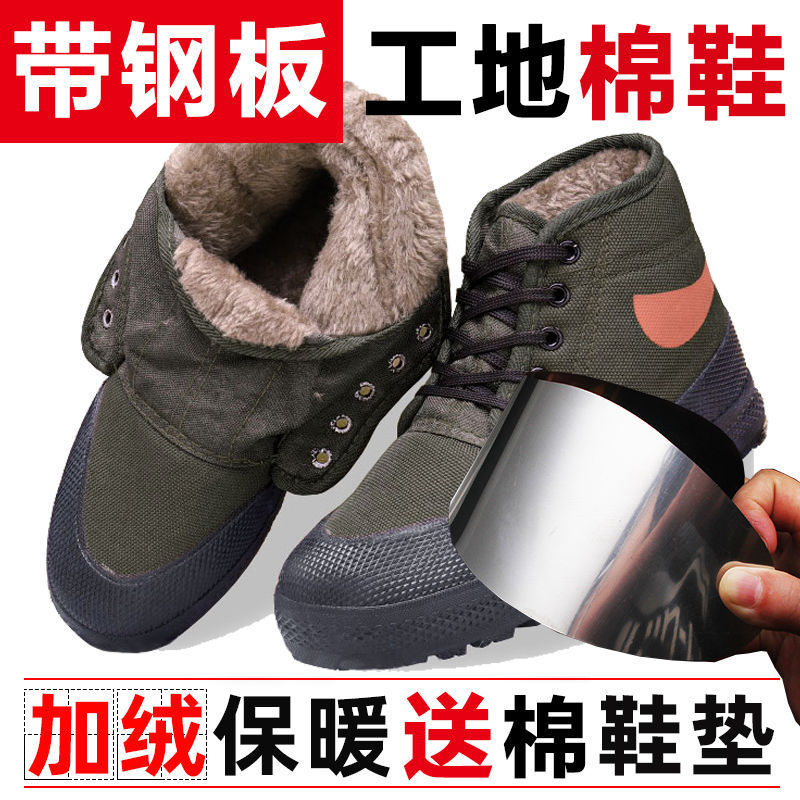 天然橡胶防震防刺劳保棉鞋加绒加厚送棉鞋垫男女解放棉胶鞋防穿刺