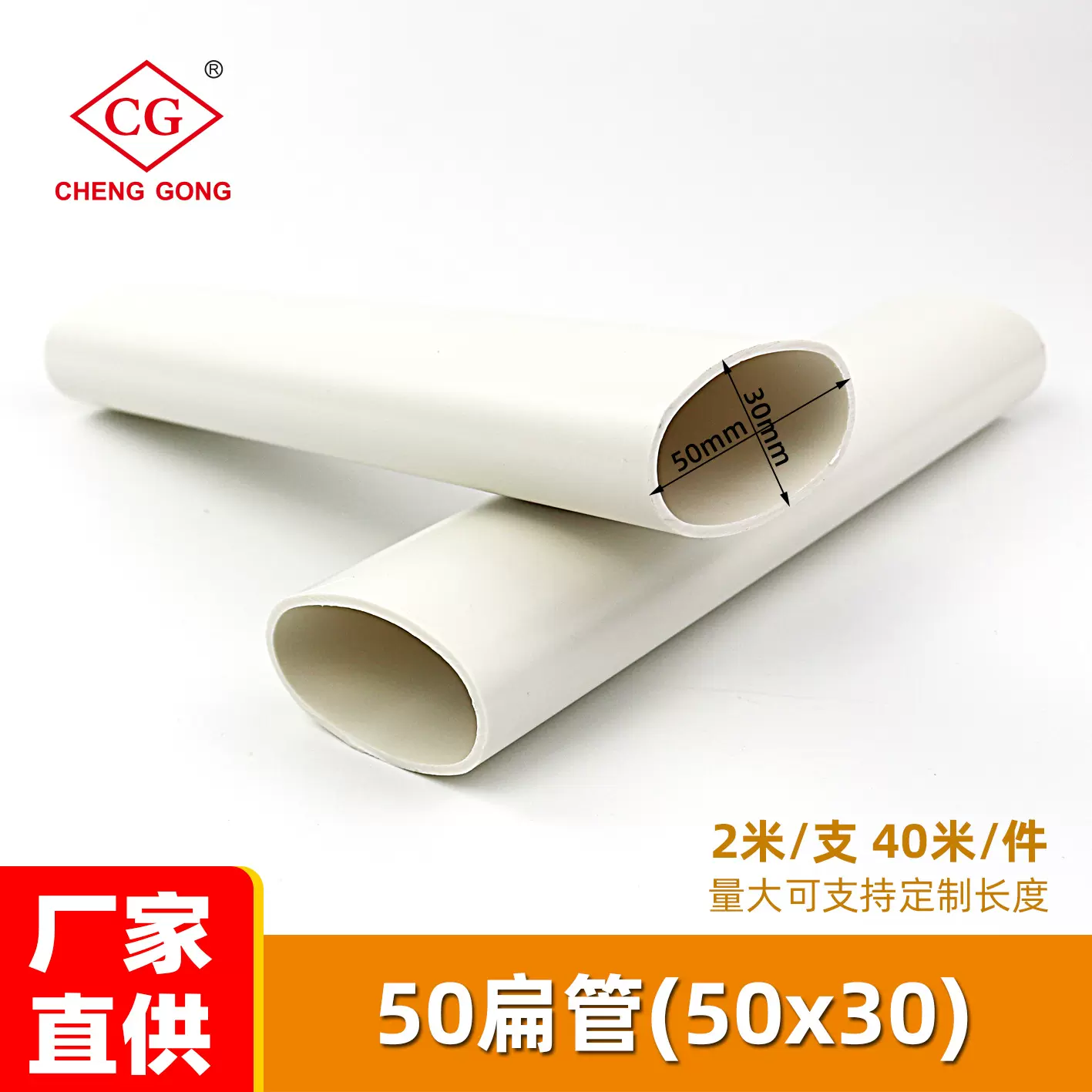 50扁管 PVC塑料厨房阳台洗衣机移位管地漏管道排水地漏塑料椭圆管