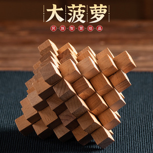 Beech Pineapple Luban Lock Series Children's Adult Intelligence Kongming Lock Disassembly Unlocking Ring Elementary School Toy