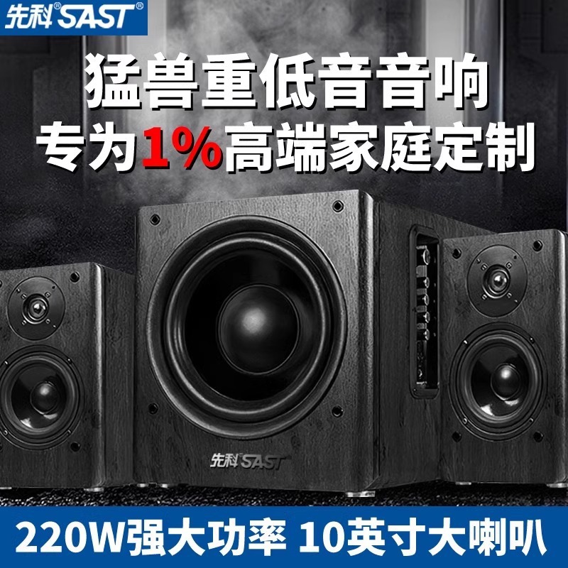 Sast/Xianke X9 Computer Audio Home Desktop Speaker Tv Desktop Mobile Phone Universal 10inch Super Bass