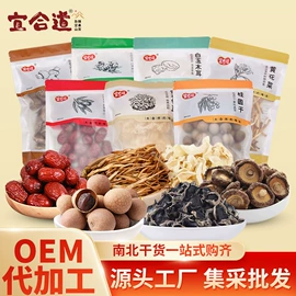 杂粮组合;黑木耳;混合坚果