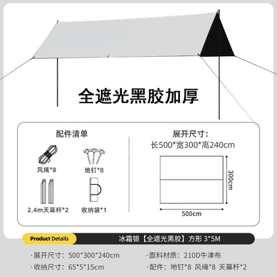 Avtomobil yan çətirləri: Rain and Sun Protection, Thickened - full-shading-black-rubber-canopy-square-35-with-ground-hammer-deluxe-edition