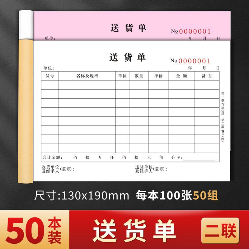 Заказ доставки QianCai, список продаж, индивидуальная/на заказ, копирование документов без углерода в двух экземплярах