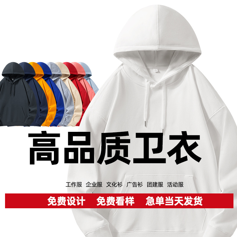 Sweatshirt Workwear Embroidered Printed Logo Spring Autumn Winter DIY Clothing Jacket Long-Sleeve Class Uniform Hoodie Group Uniform