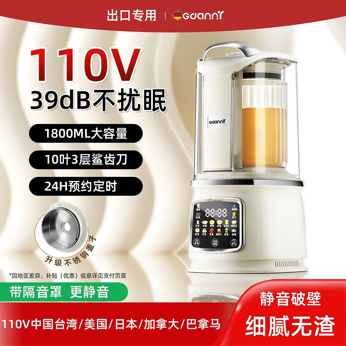 [110V Overseas Version] German Gerdanli Blender for Home Use, Soy Milk Maker, Juicer, Rice Paste Maker, 2026 New Model 110V