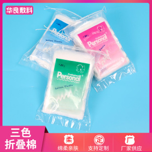 25g P Three-Color Folded Cotton 576 Bags Per Box Wholesale Absorbent Cotton Balls for Cleaning, Hygiene, Makeup Removal, Gentle Makeup Removal