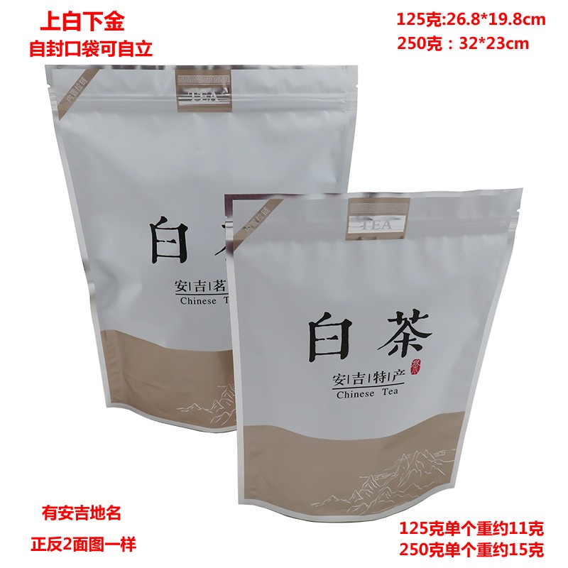 Angit especialidad bolsa de té blanco bolsa de té bolsa de regalo 125 ~ 500g bolsa de aluminio con puerto auto-sellado 100
