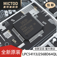 LPC54113J256BD64QL LQFP-64 ��Ƭ�� MCU ԭװ��Ʒ�ֻ�