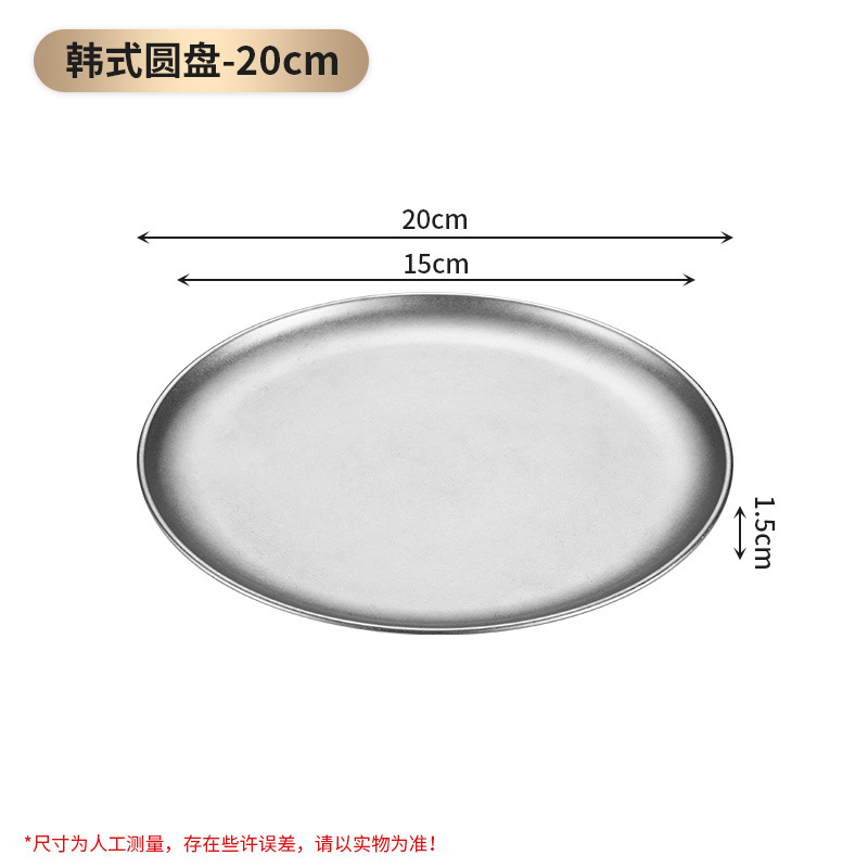 20cm 한국식 디스크(레트로 디스트레스드)