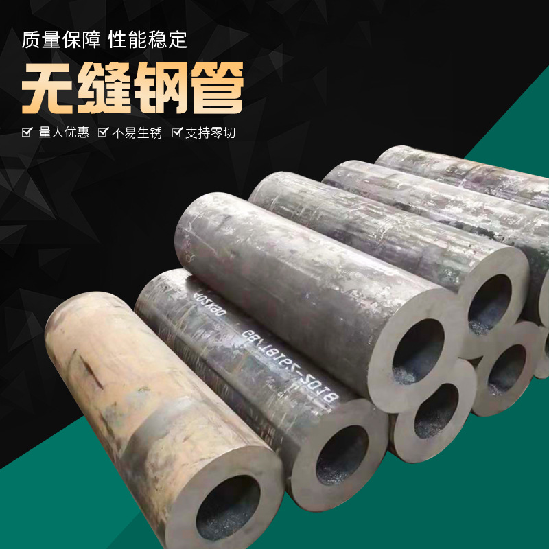 现货批发 45#厚壁无缝钢管 冷拔小口径钢管 可尺寸规格