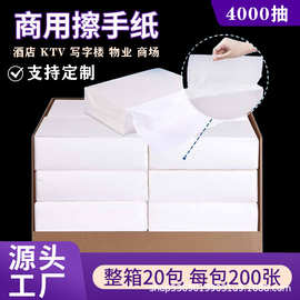 擦手纸酒店厕所檫手纸加厚厨房纸巾卫生间干手纸商用整箱厂家批发