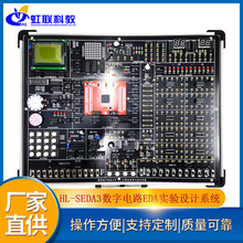 HL-SEDA3���ֵ�·EDAʵ�����ϵͳʵѵ�豸��ѧʵ����