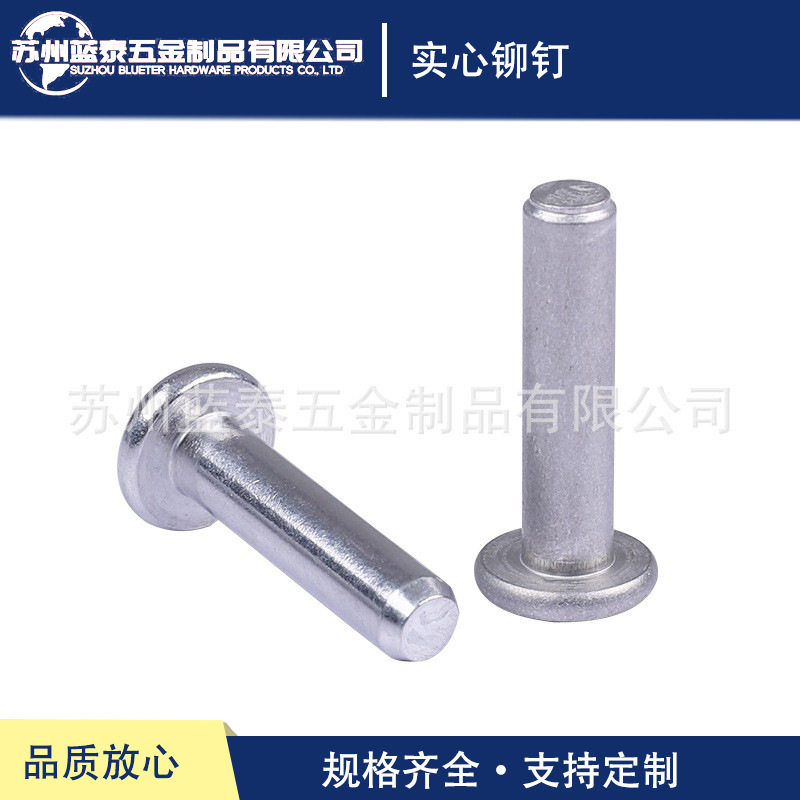 郑州铆钉/郑州不锈钢铆钉/郑州铜铆钉/郑州铁铆钉/郑州铝铆钉