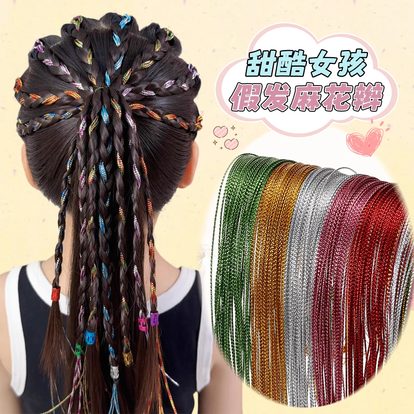 Cinta para niños, cuerda para la cabeza, niña sucia, trenza, cuerda para el cabello, chica dulce y fresca, peluca, trenza, artefacto para el cabello trenzado, tocado de cinta