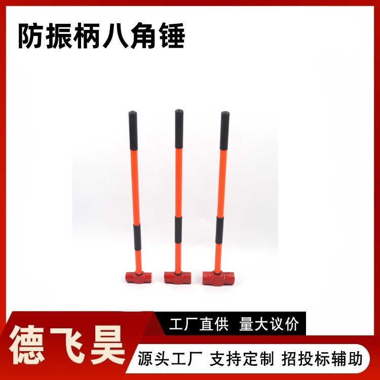 消防救援八角锤户外应急包塑柄救援铁锤重型防震高碳钢施工锤