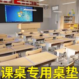 软玻璃防水防油PVC透明课桌桌布学习桌桌垫小学生书桌垫写字垫