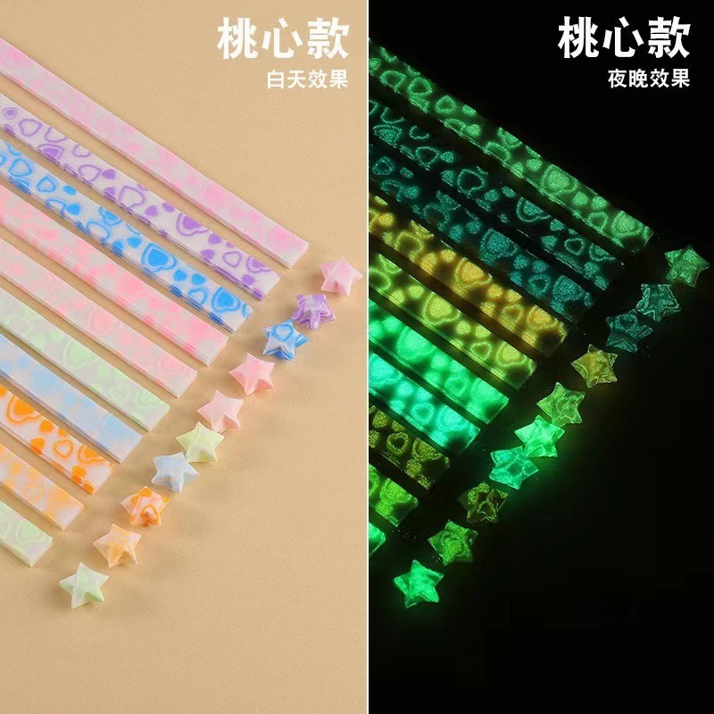 星星折纸渐变色夜光幸运星纸五角星折纸闪钻发光DIY手工卡通 折纸|undefined