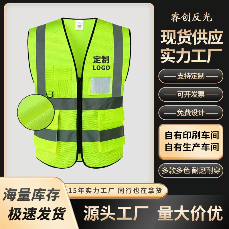 建筑工地马甲安保交通反光施工背心路政执勤反光衣反光背心厂家