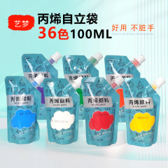 アクリル絵の具100ml 36色袋入りサプリメント入り美术絵画落书きウォールペイント学生絵画用