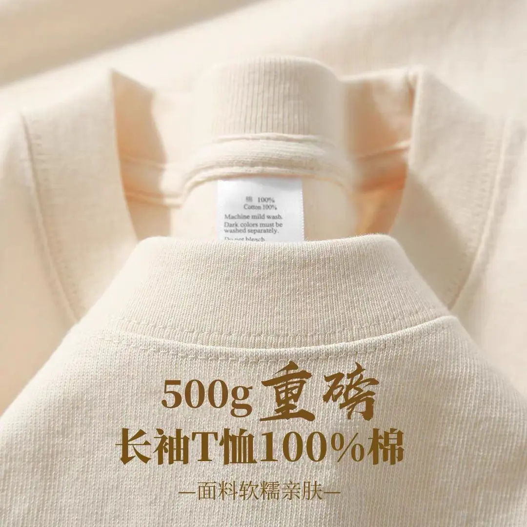 500g純綿春秋小衿アメリカンスタイル長袖Tシャツ男女兼用無地透けないゆったり大きいサイズトレンドカジュアル万能