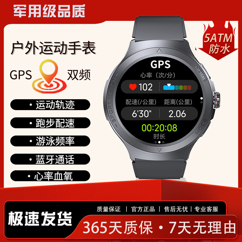 [Selection] Outdoor GPS Swimming Running Sports Watch Intelligent Heart Rate Speed Sports Watch