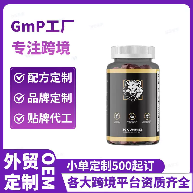 肌酸软糖Performance Gummies亚马逊跨境TK热卖维生素30粒代加工