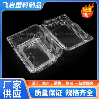 定制一次性750克超市果蔬保鲜盒PET透明水果盒草莓苹果吸塑包装盒