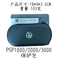2025年PSP1000游戏机收纳包PSP2000硬包便携大容量保护盒