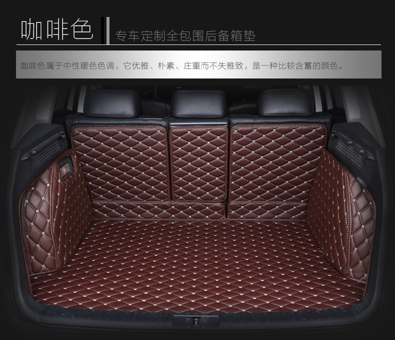 Hong Kong and Australian versions of the right-hand drive car-specific full-cover trunk mat