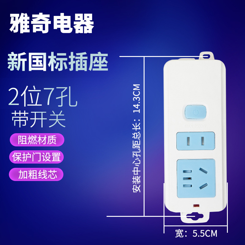 新国标插座排插多功能带线插线板插排接线板家用插板——零购购