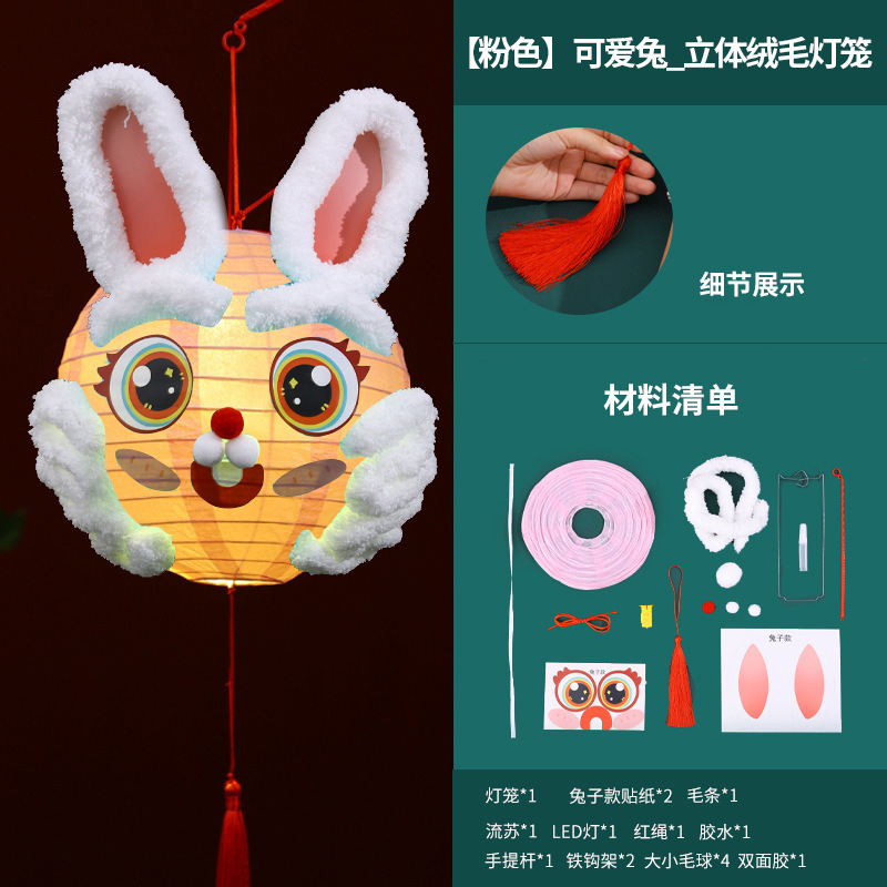 中秋节竹编灯笼手工diy幼儿园儿童户外拍照游玩 手提发光兔子花灯|undefined