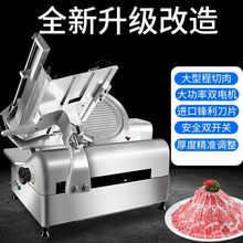 火锅店用电动切肉机商用全自动冻肉羊肉卷切片机肥牛卷爆削刨肉机
