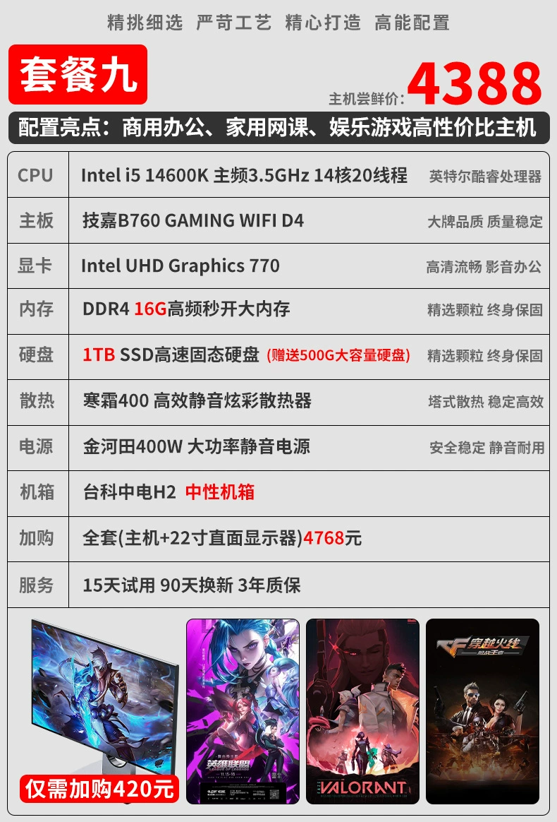 Заводская прямых продаж настольный компьютер i5/i7 e-sports с независимой графикой 4060 для дома и офиса сборка компьютерного корпуса оптовая