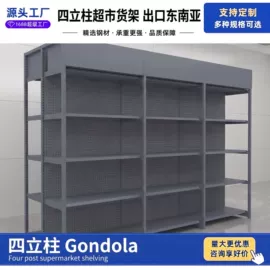 商超货架;仓储货架;阁楼货架