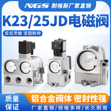 �o�a��ֹʽ2λ3ͨ�Q��늴��yK23JD-25 20 15 10 08�A�^J���_06T