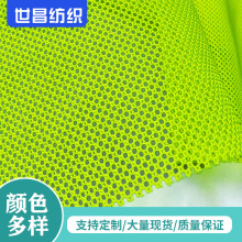 现货空中空网布旅游帽网布 背包网布涤纶门帘网布运动背包圆孔网
