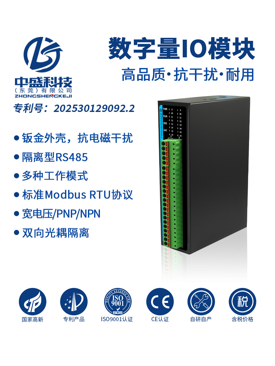 远程IO模块485继电器输出数字量开关量输入以太网CAN采集PLC扩展