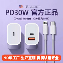 适用苹果充电器 3c认证手机充电器pd20w/30w苹果14快充头套装批发