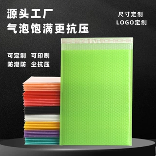 彩色气泡袋共挤膜快递包装袋定制打包泡沫袋加厚防震信封袋防水