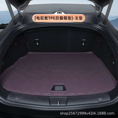 Suitable for Avita 06 trunk mat, 25-26 model, specialized for pure electric range extender, TPE car trunk mat (Trunk Mat) - purpletpe-trunk-mat-main-mat-avita-06