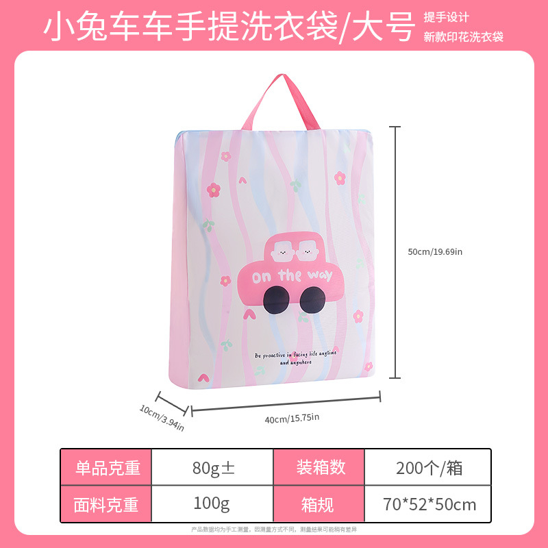 Coche rosa portátil tridimensional de malla fina de 100g grande (40*50*10cm)