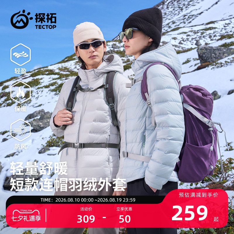 Tantuo's new outdoor ribbed down jacket, 85% duck down, short style for men, winter warm hooded jacket for mountaineering and hiking Tantuo's new outdoor ribbed down jacket, 85% duck down, short style for men, winter warm hooded jacket for mountaineering and hiking