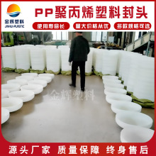 聚丙烯封头多规格现货直发 椭圆加厚防腐封头 PP封头管帽厂家货源